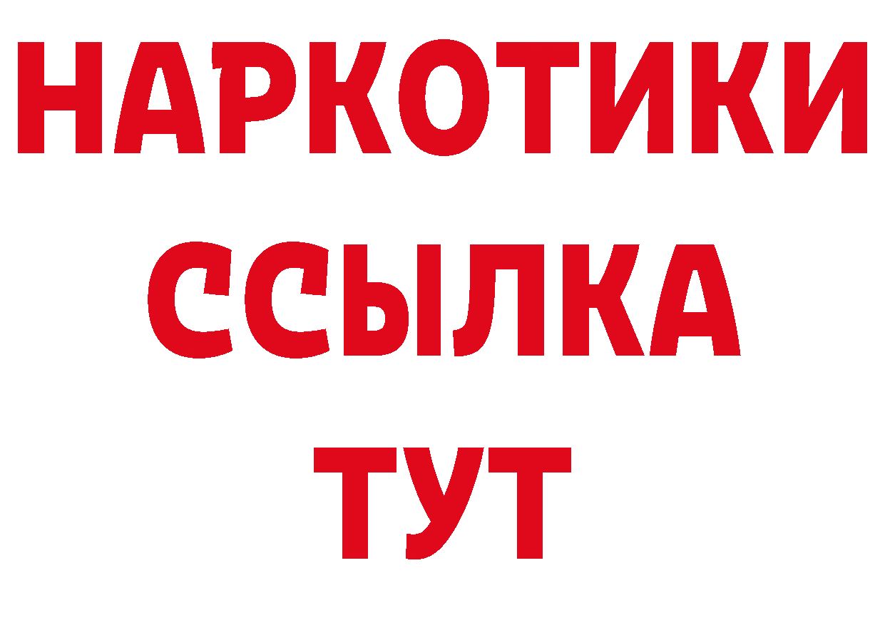 БУТИРАТ 1.4BDO как зайти нарко площадка blacksprut Петропавловск-Камчатский